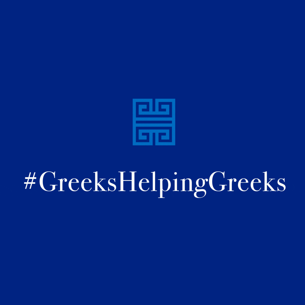Start your own Facebook Fundraiser to help The Hellenic Initiative continue its work with nonprofits in Greece.